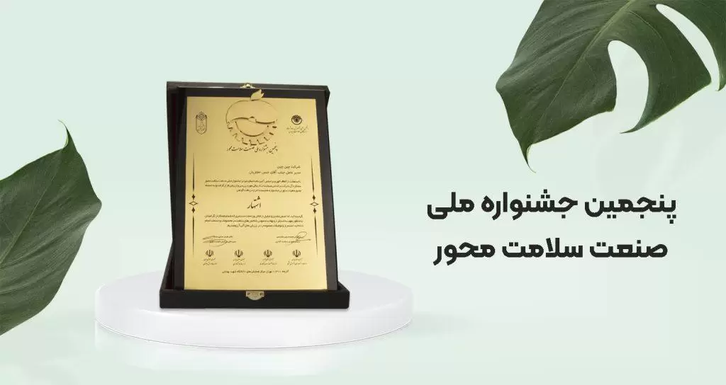 برای ایرانی سالم‌تر