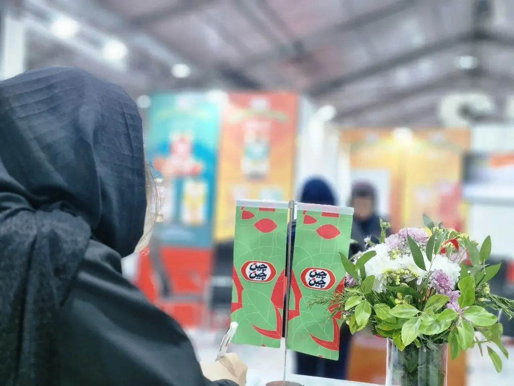 حضور برند چین‌چین در نخستین نمایشگاه تخصصی صنعت کنسرو